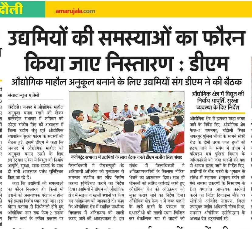 News Cutting & News Appearance of Ramangar Industrial Area